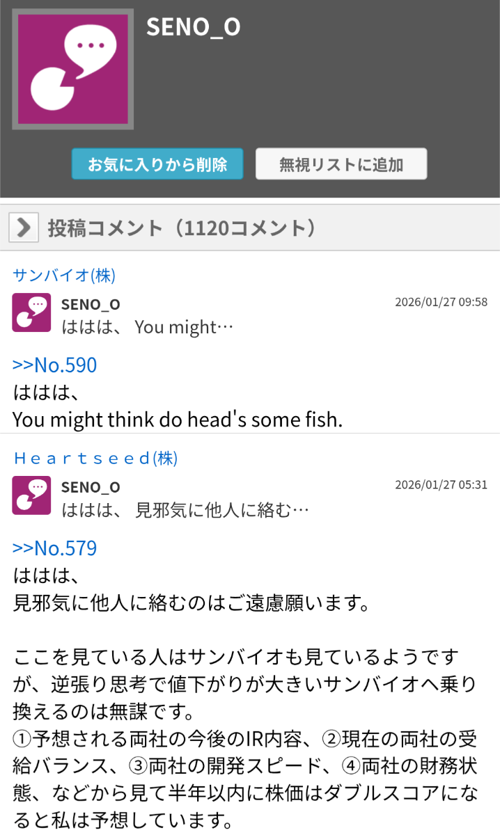 投稿の添付画像
