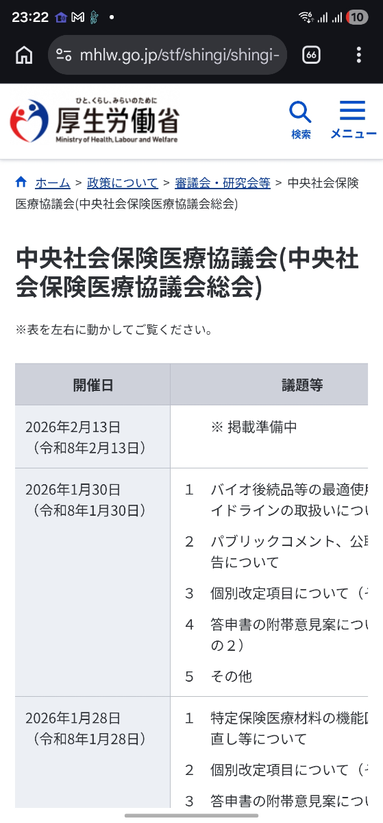 投稿の添付画像