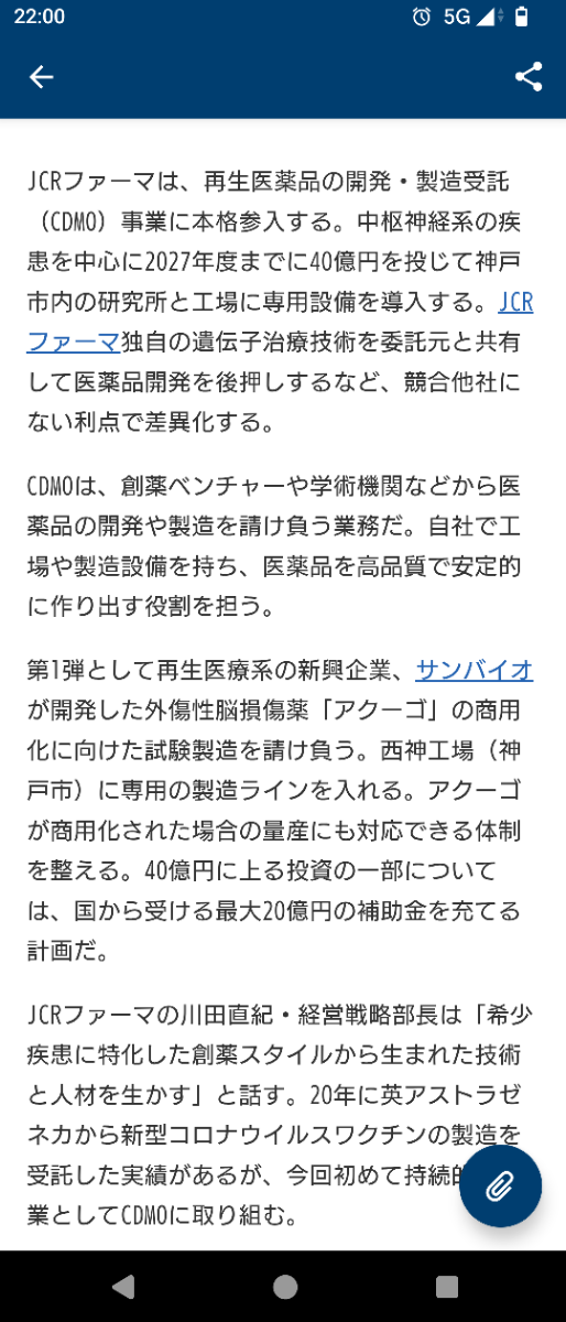 投稿の添付画像