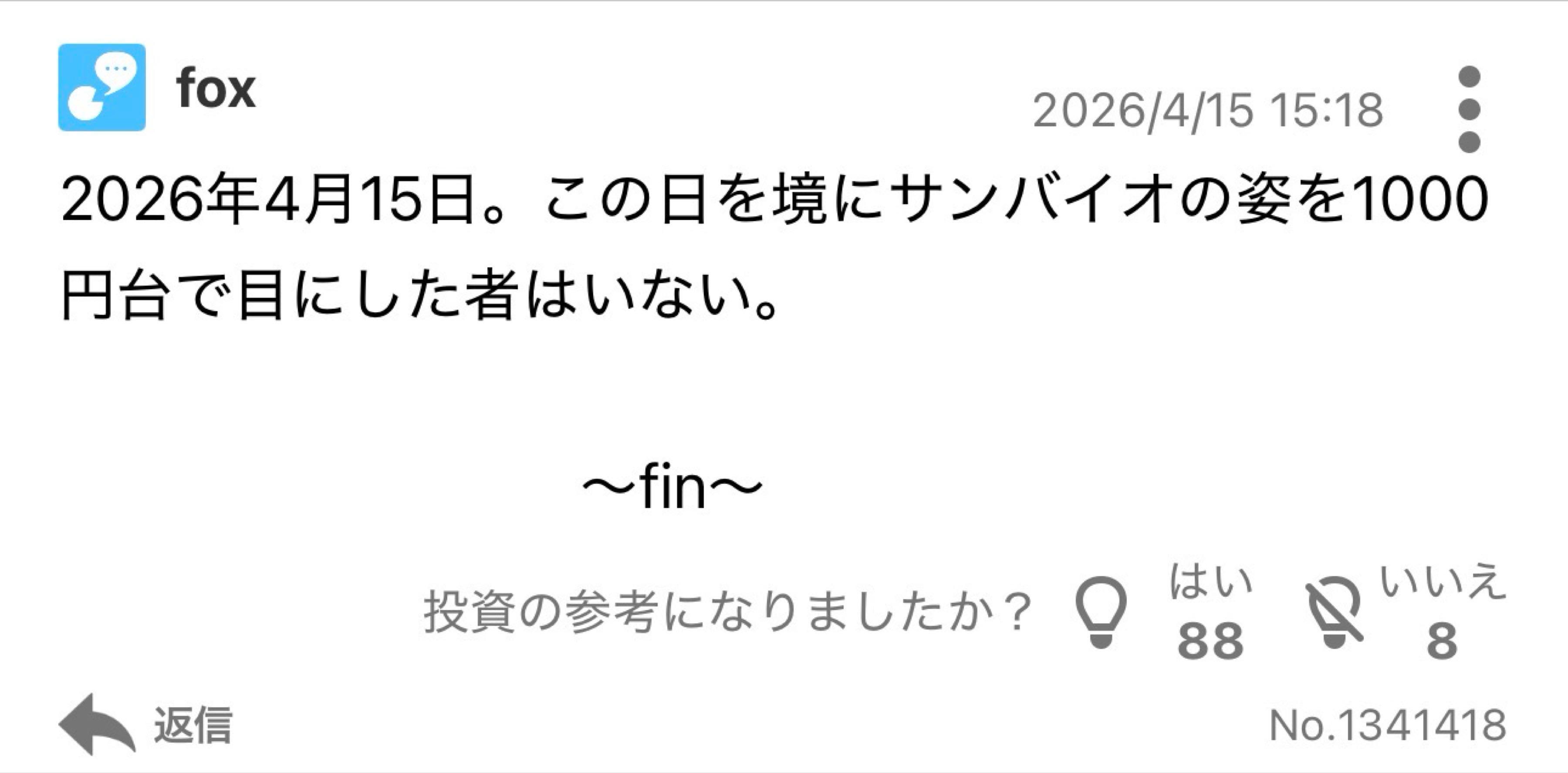 投稿の添付画像