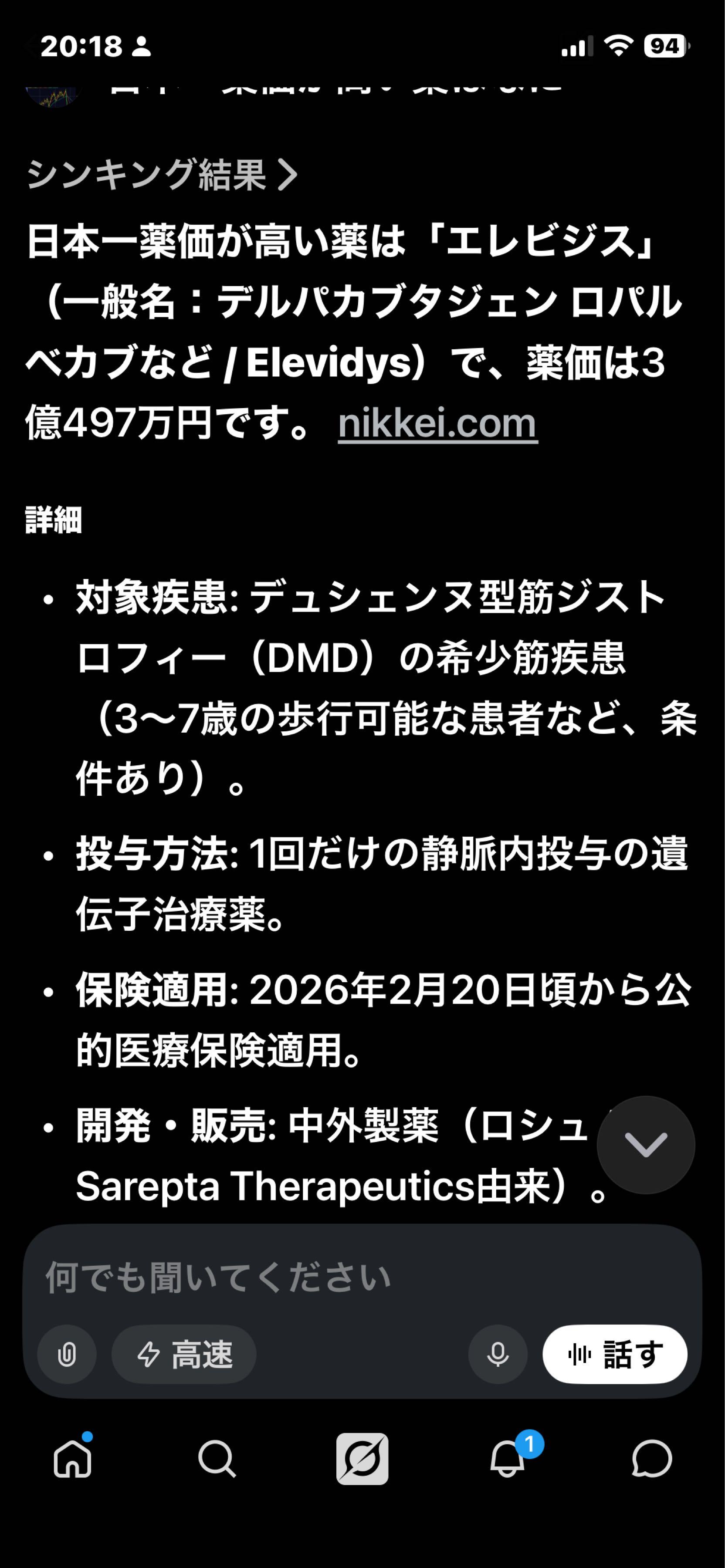 投稿の添付画像