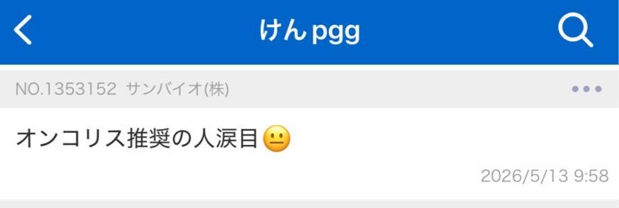 投稿の添付画像