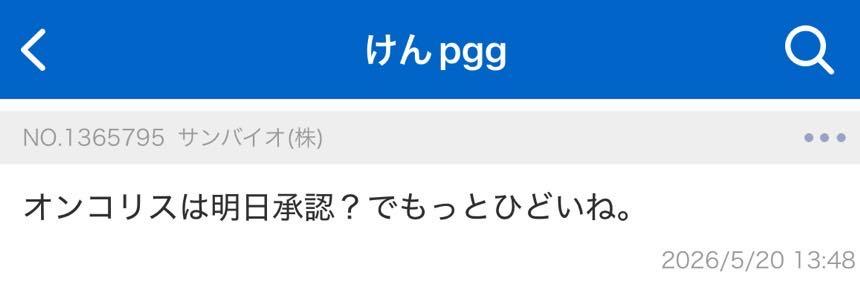投稿の添付画像