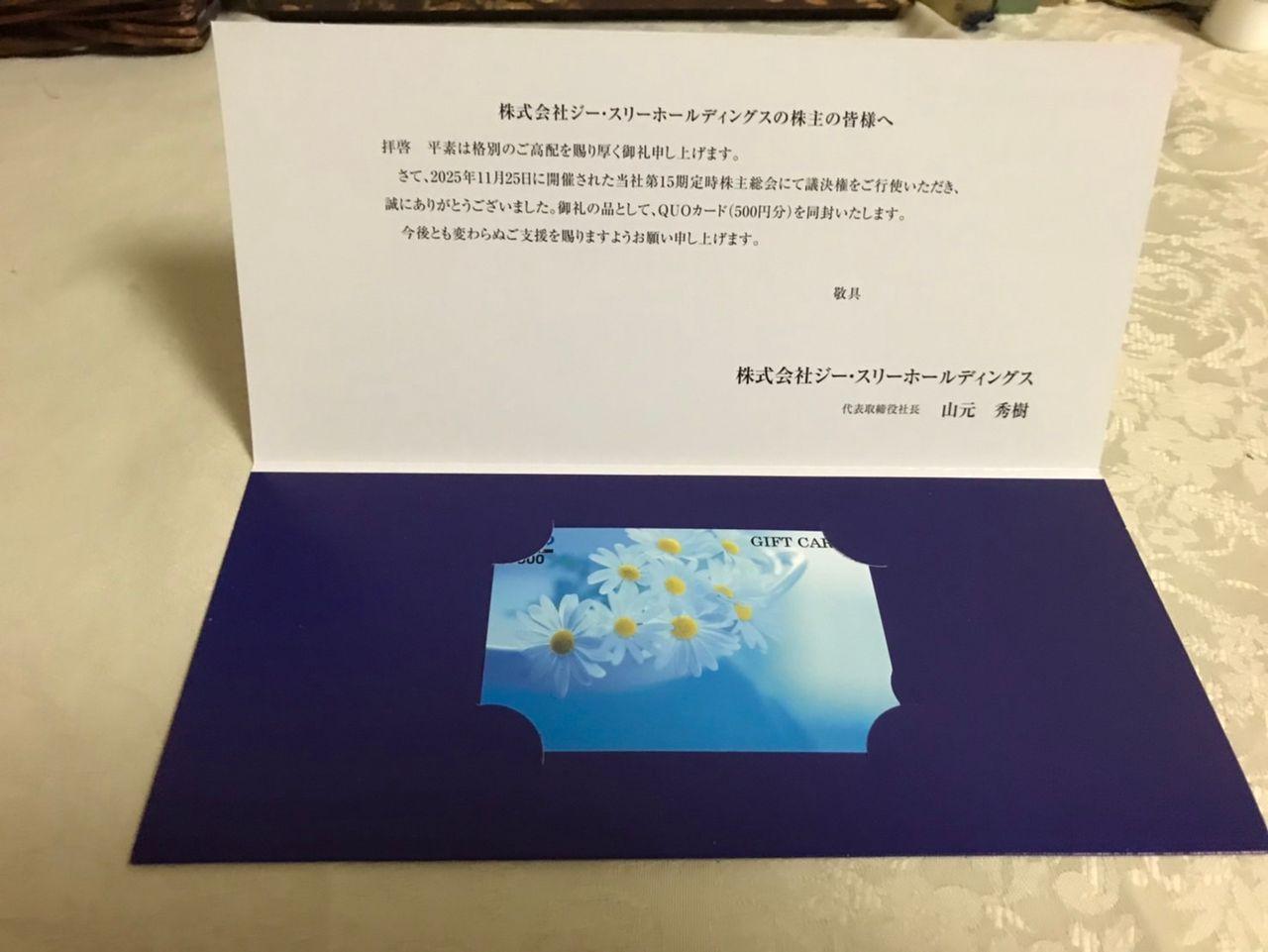 株)ジー・スリーホールディングス【3647】：掲示板 - Yahoo!ファイナンス