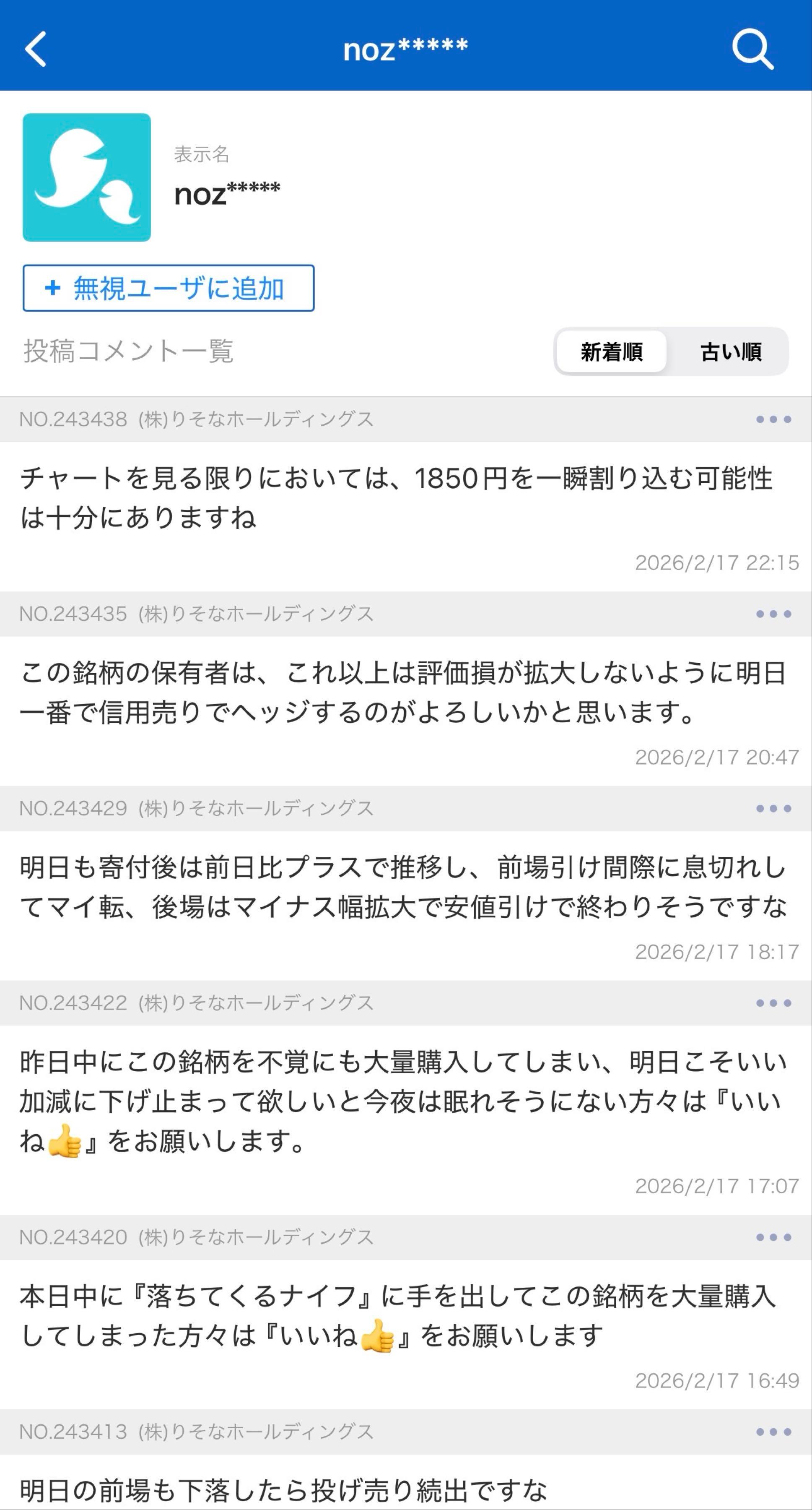 投稿の添付画像