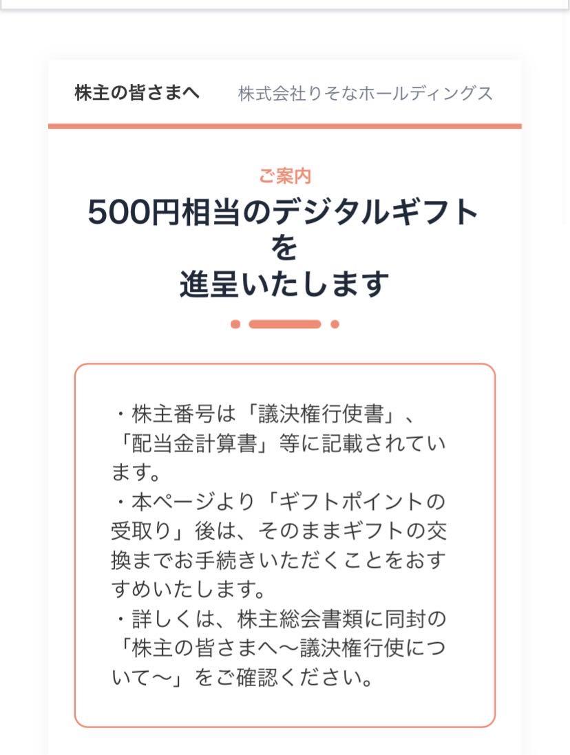 株)りそなホールディングス【8308】：掲示板 - Yahoo!ファイナンス