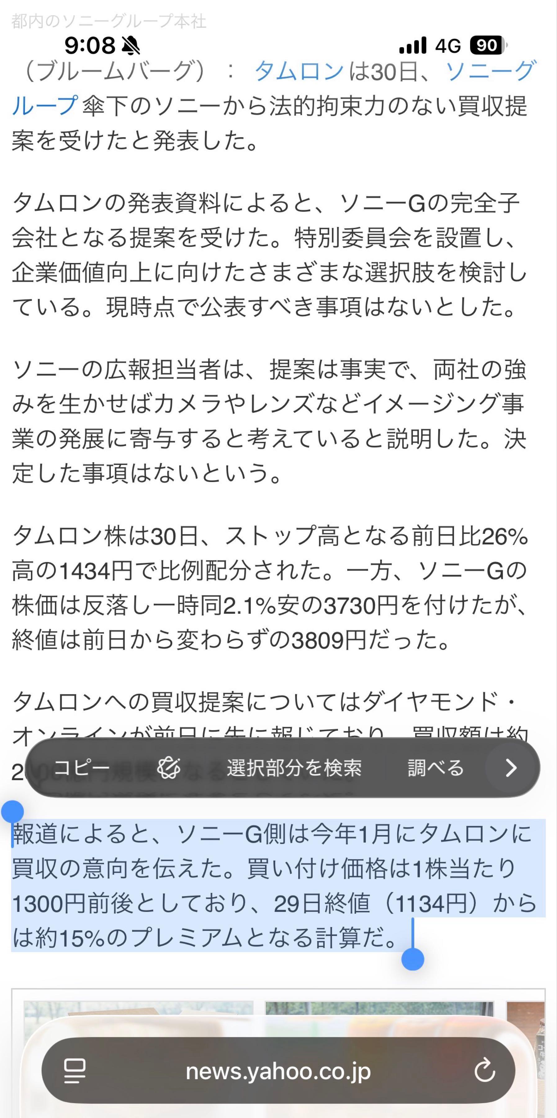 投稿の添付画像