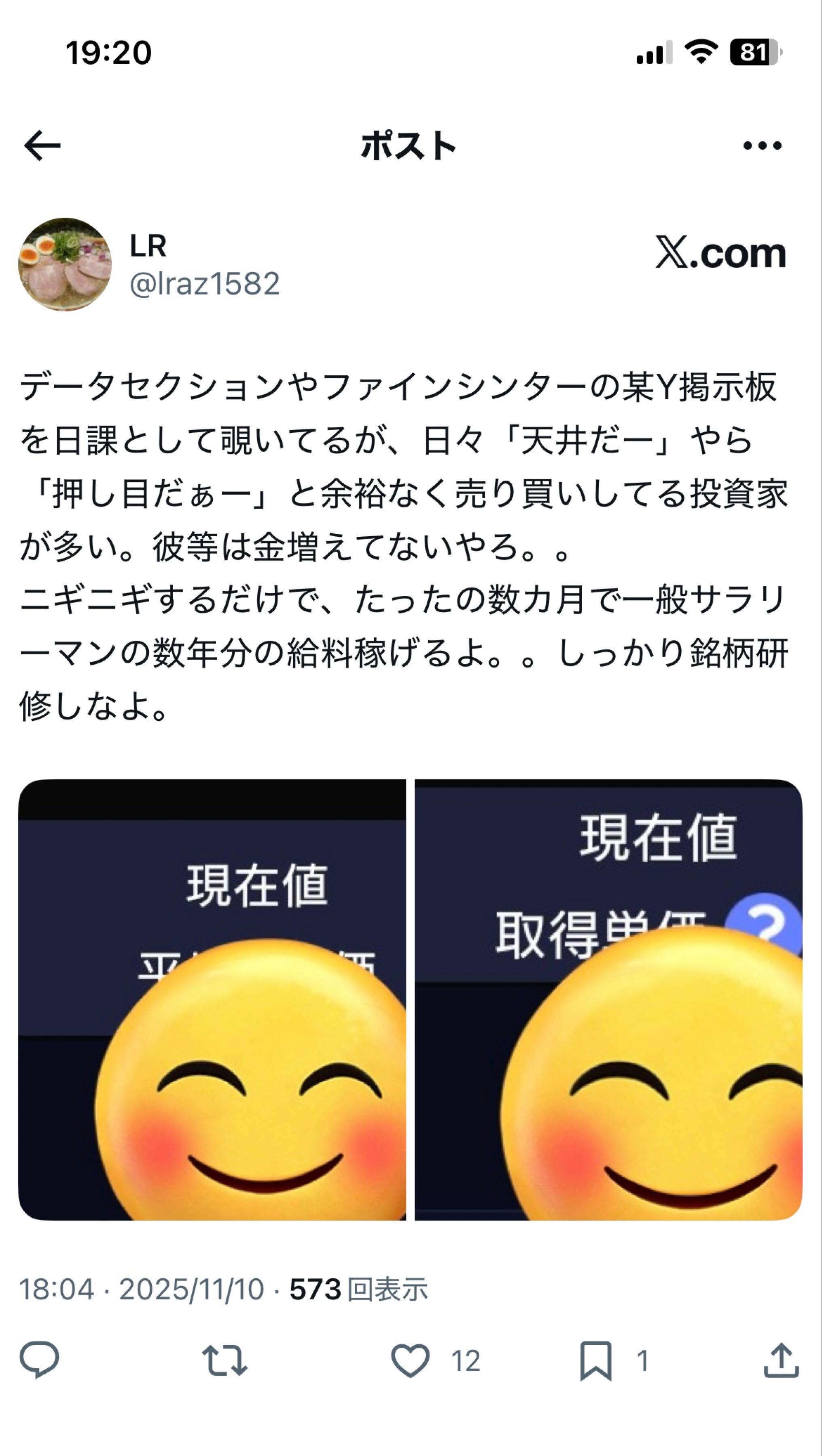 投稿の添付画像