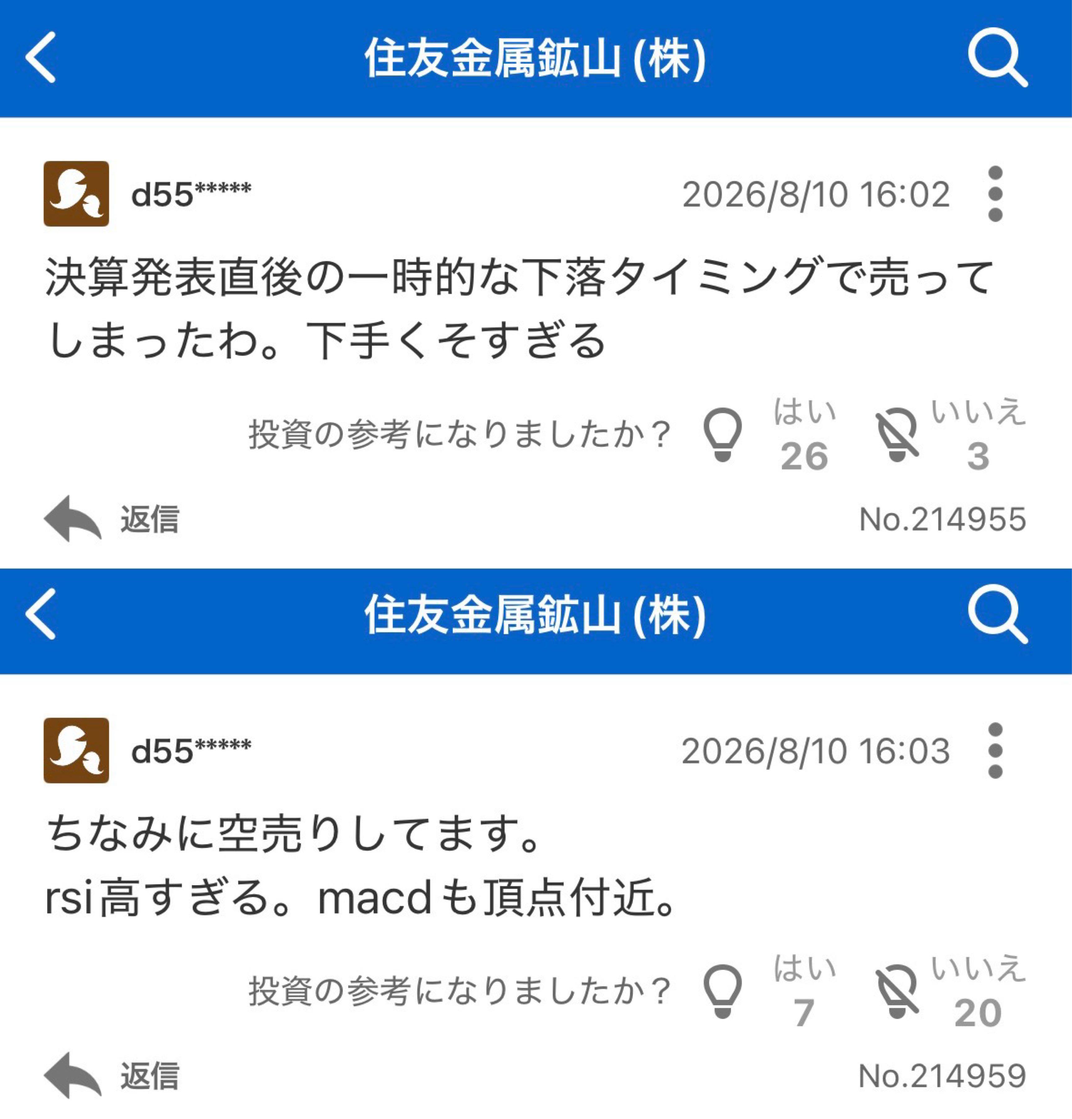 投稿の添付画像