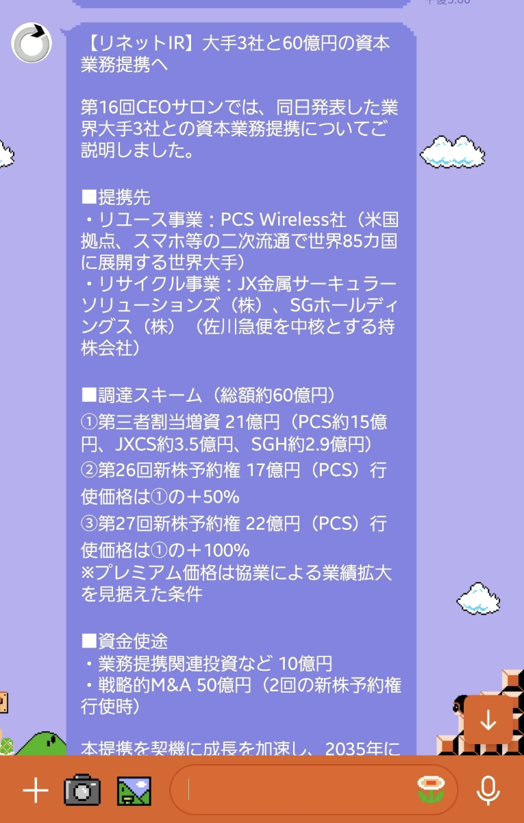 投稿の添付画像