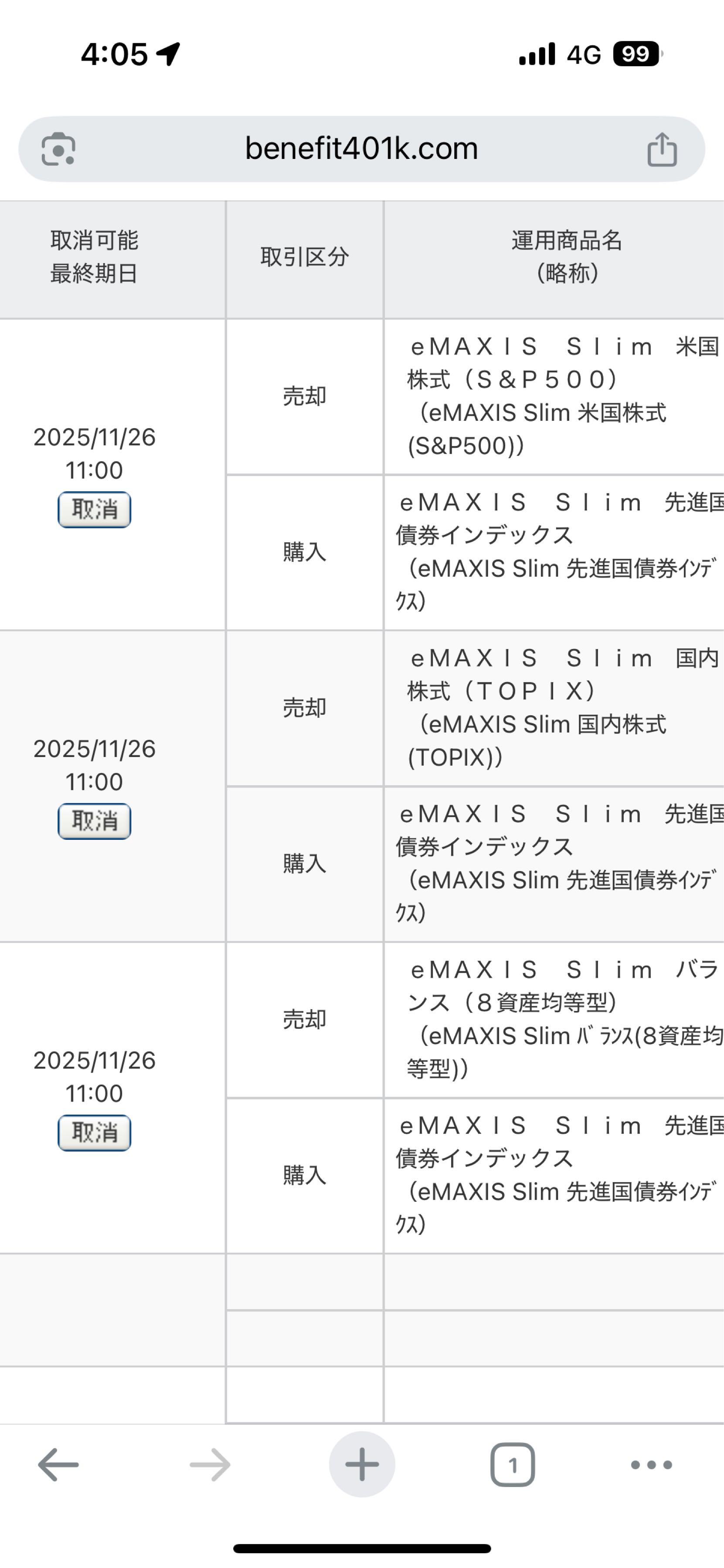 投稿の添付画像