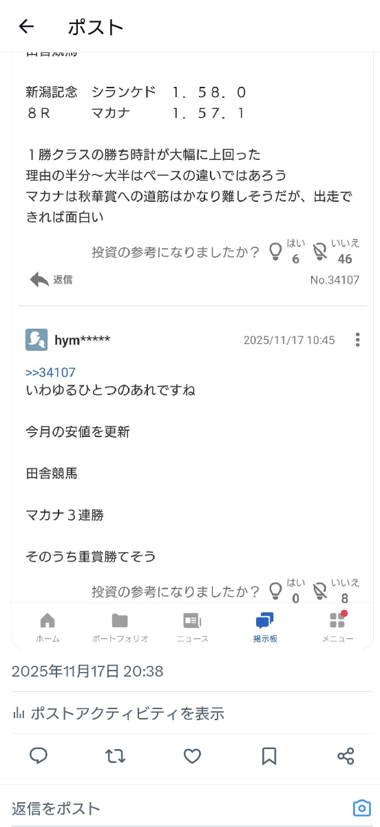 投稿の添付画像