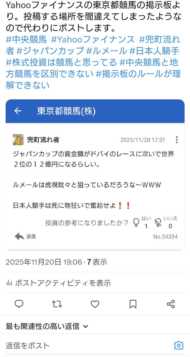 投稿の添付画像