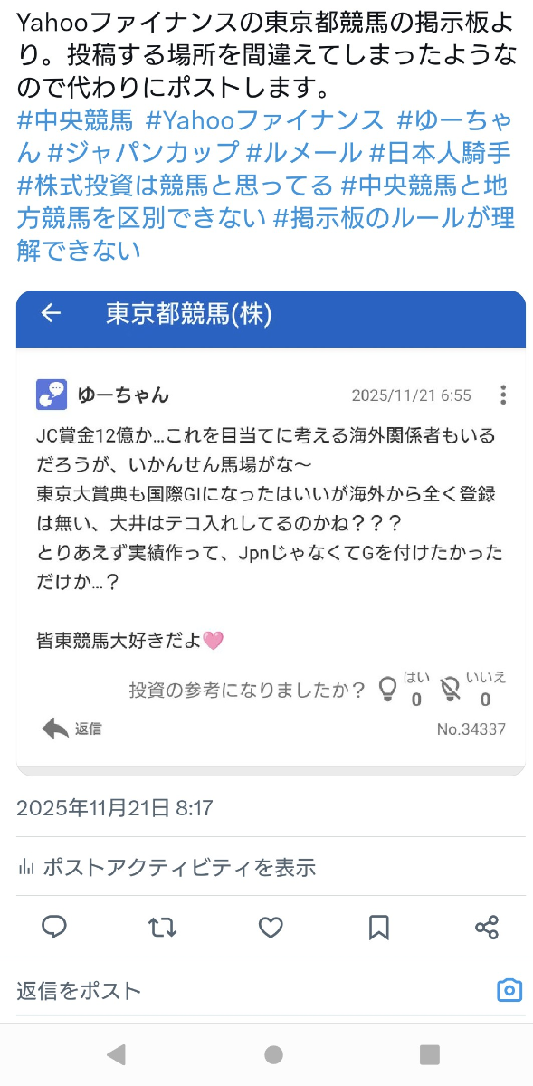 投稿の添付画像