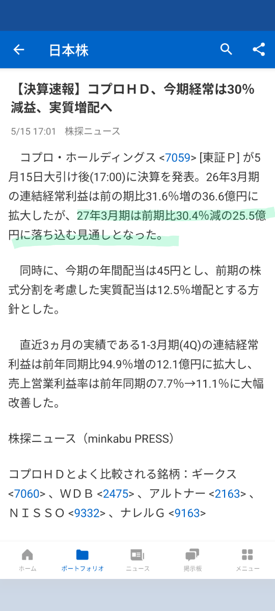 投稿の添付画像