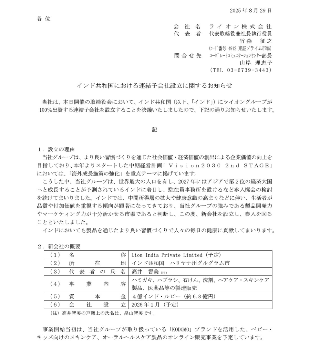 投稿の添付画像