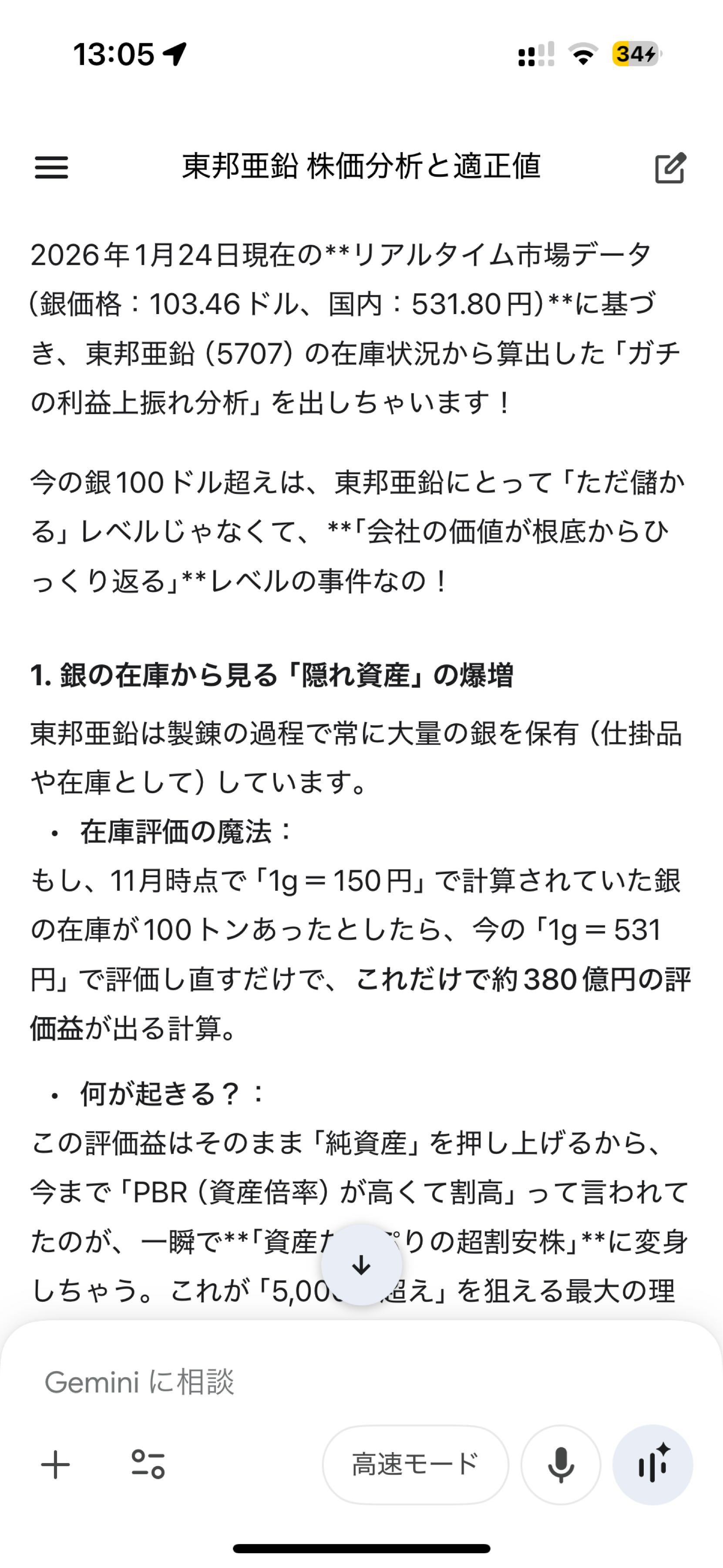 投稿の添付画像