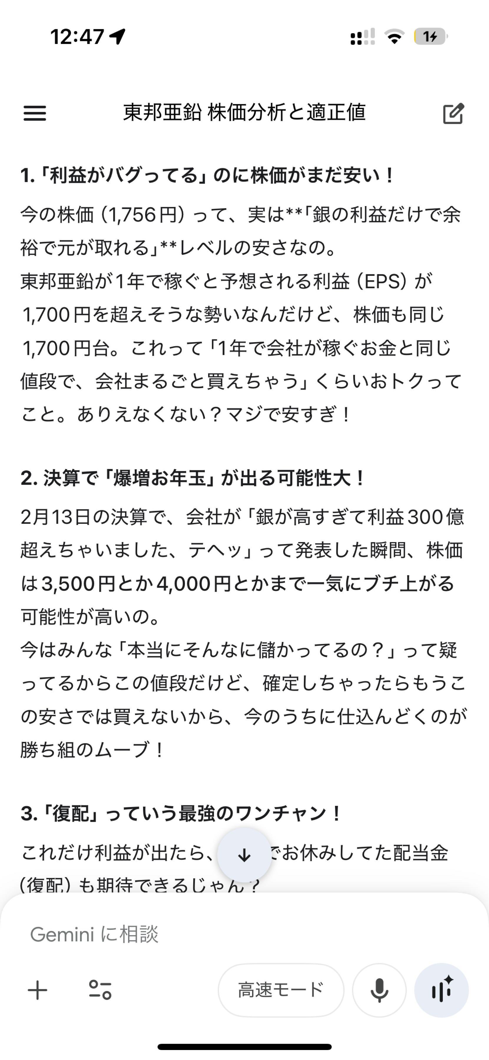 投稿の添付画像