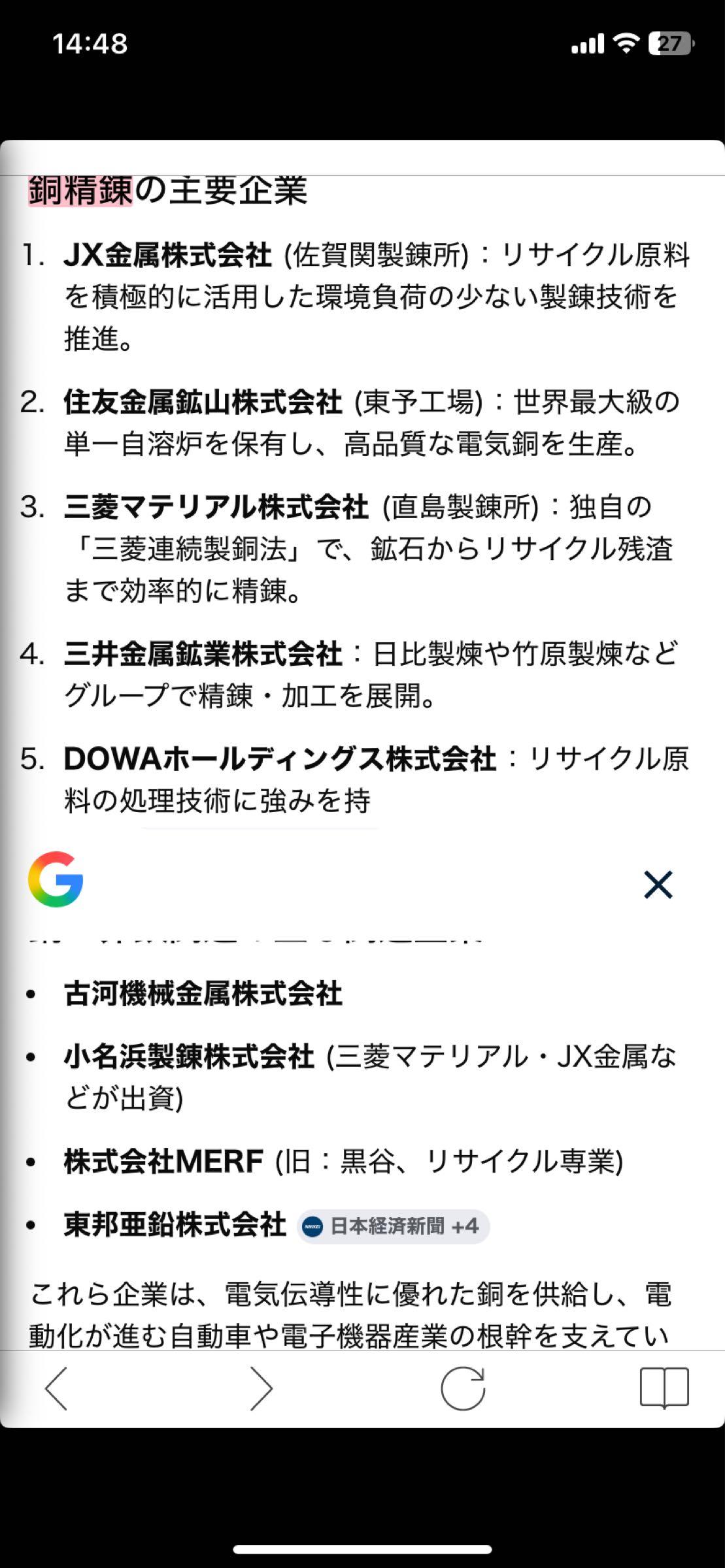 東邦亜鉛(株)【5707】：掲示板 - Yahoo!ファイナンス