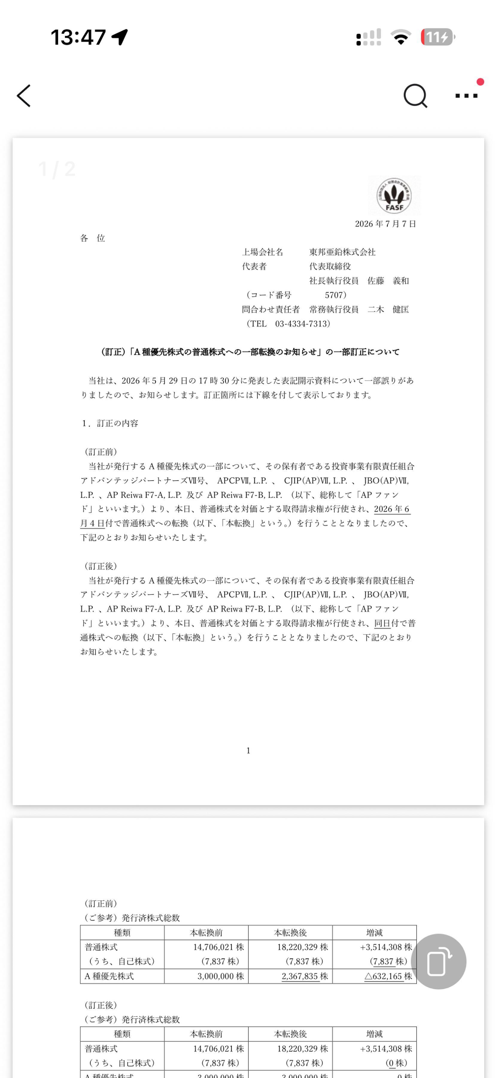 投稿の添付画像
