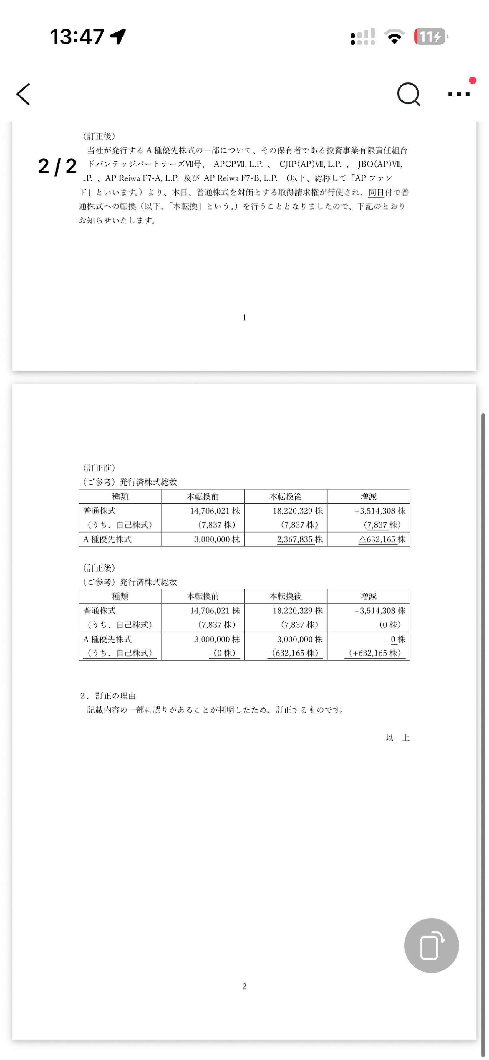 投稿の添付画像