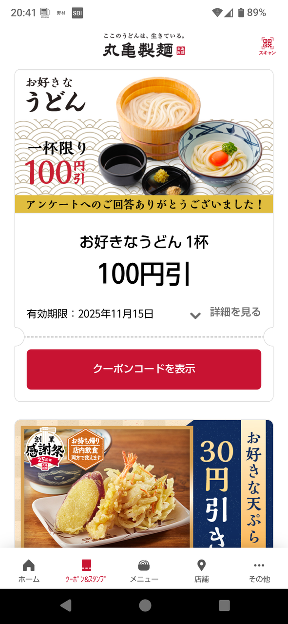 投稿の添付画像