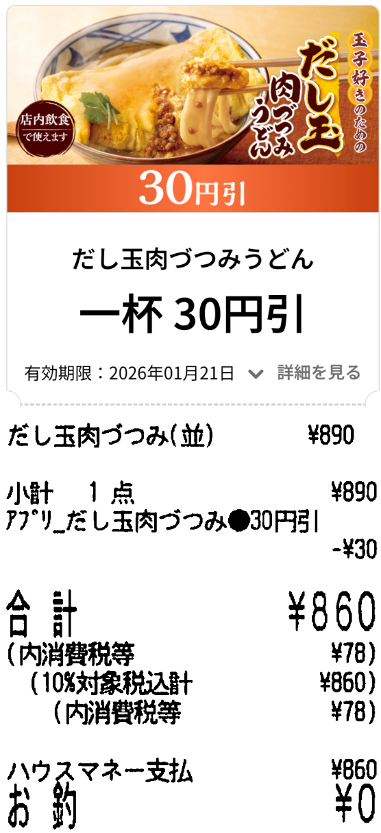 投稿の添付画像