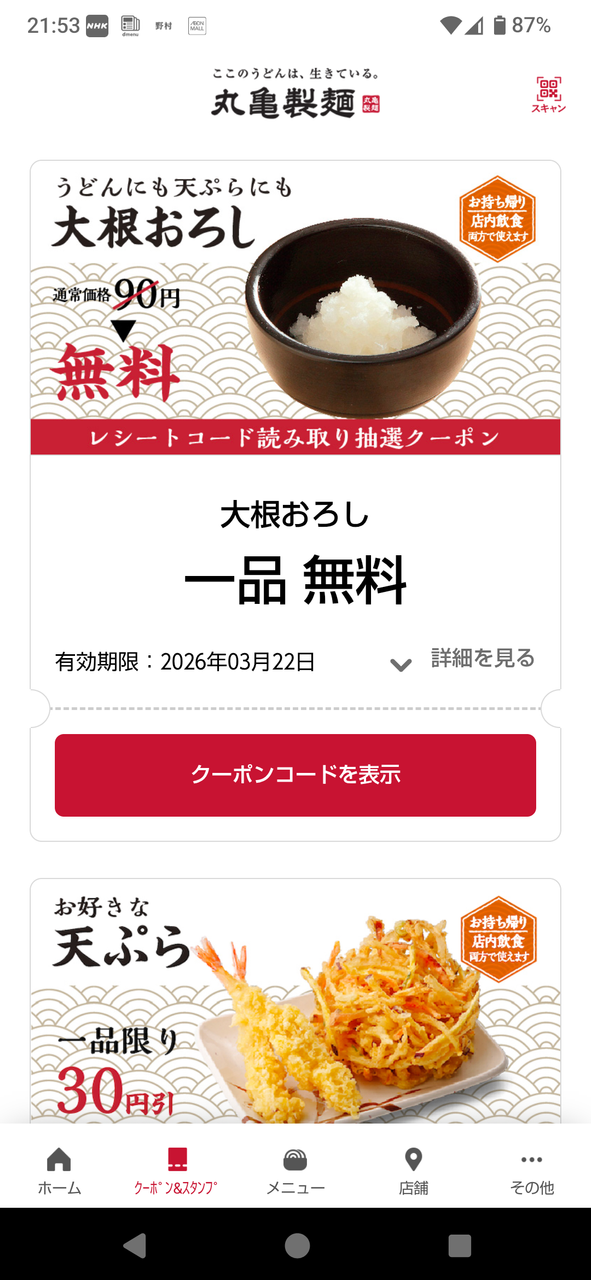 投稿の添付画像