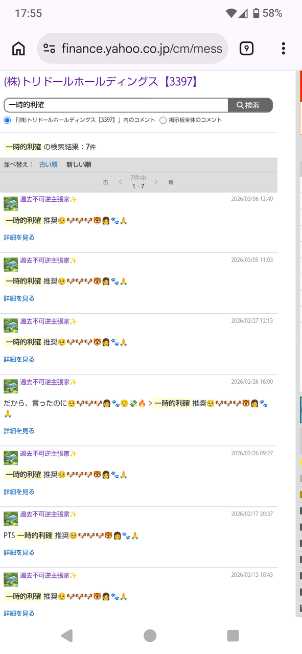 投稿の添付画像