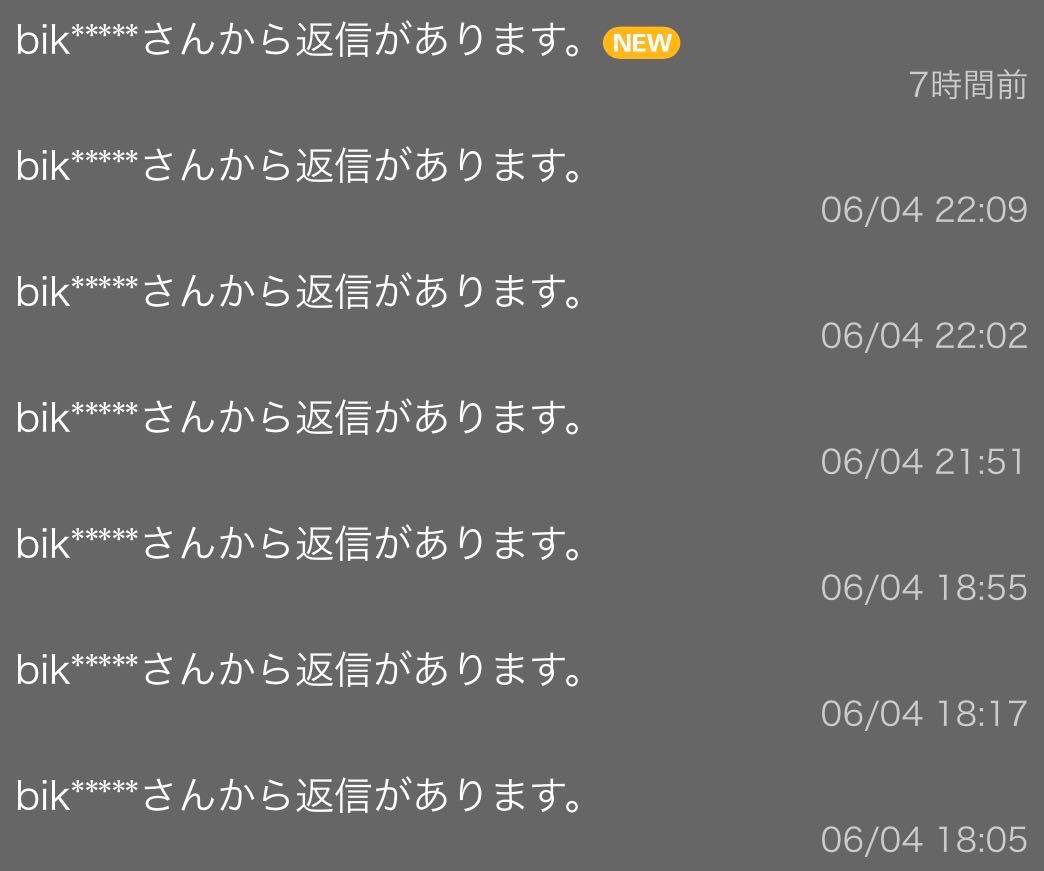 投稿の添付画像