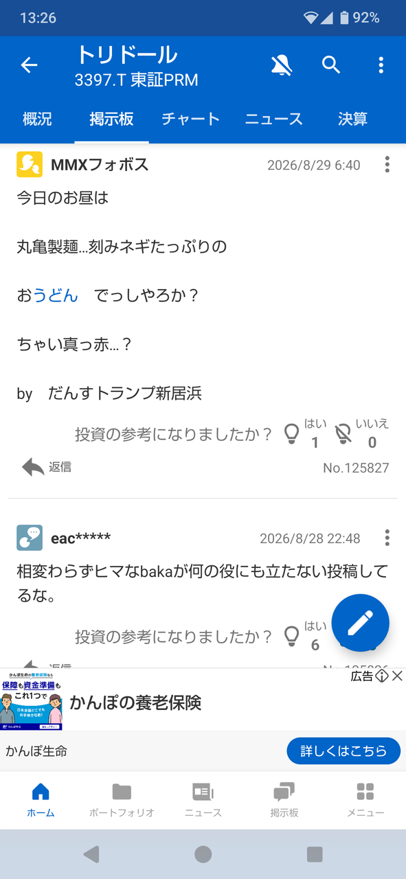投稿の添付画像