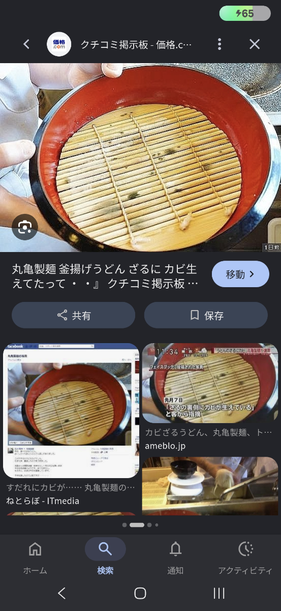 投稿の添付画像
