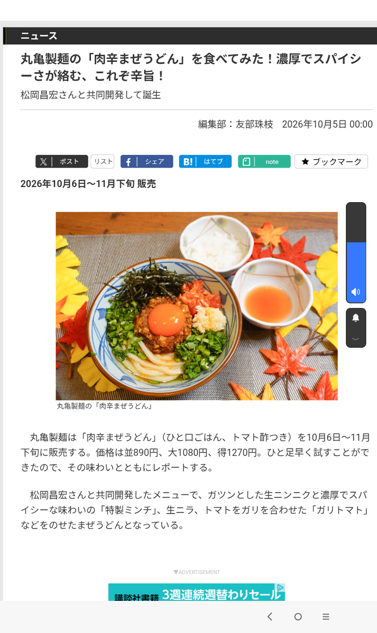 投稿の添付画像