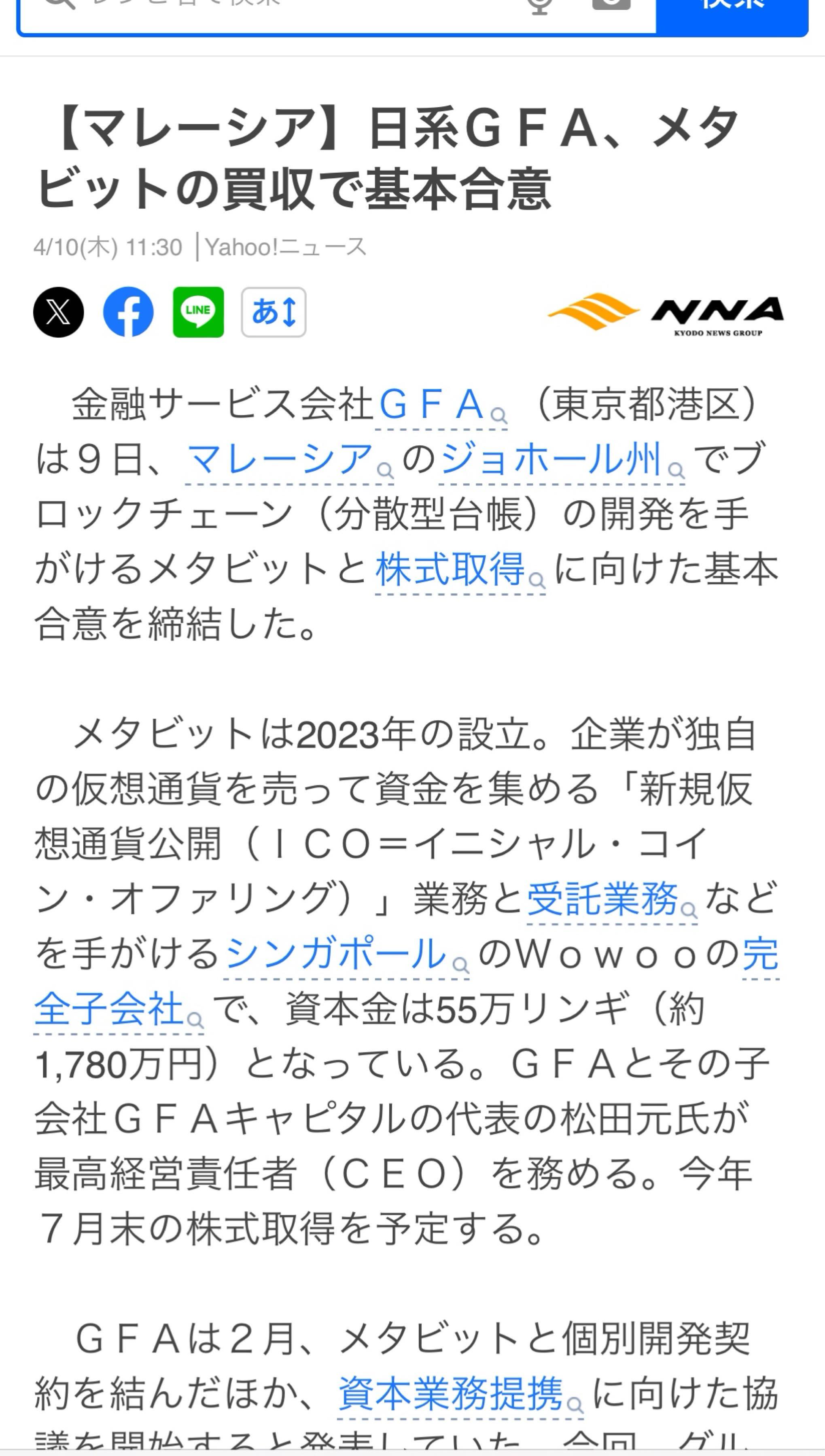 No.245966 GFA,Yahooニュース出て… - abc(株)【8783】の掲示板 2025/04/09〜2025/04/14 ...