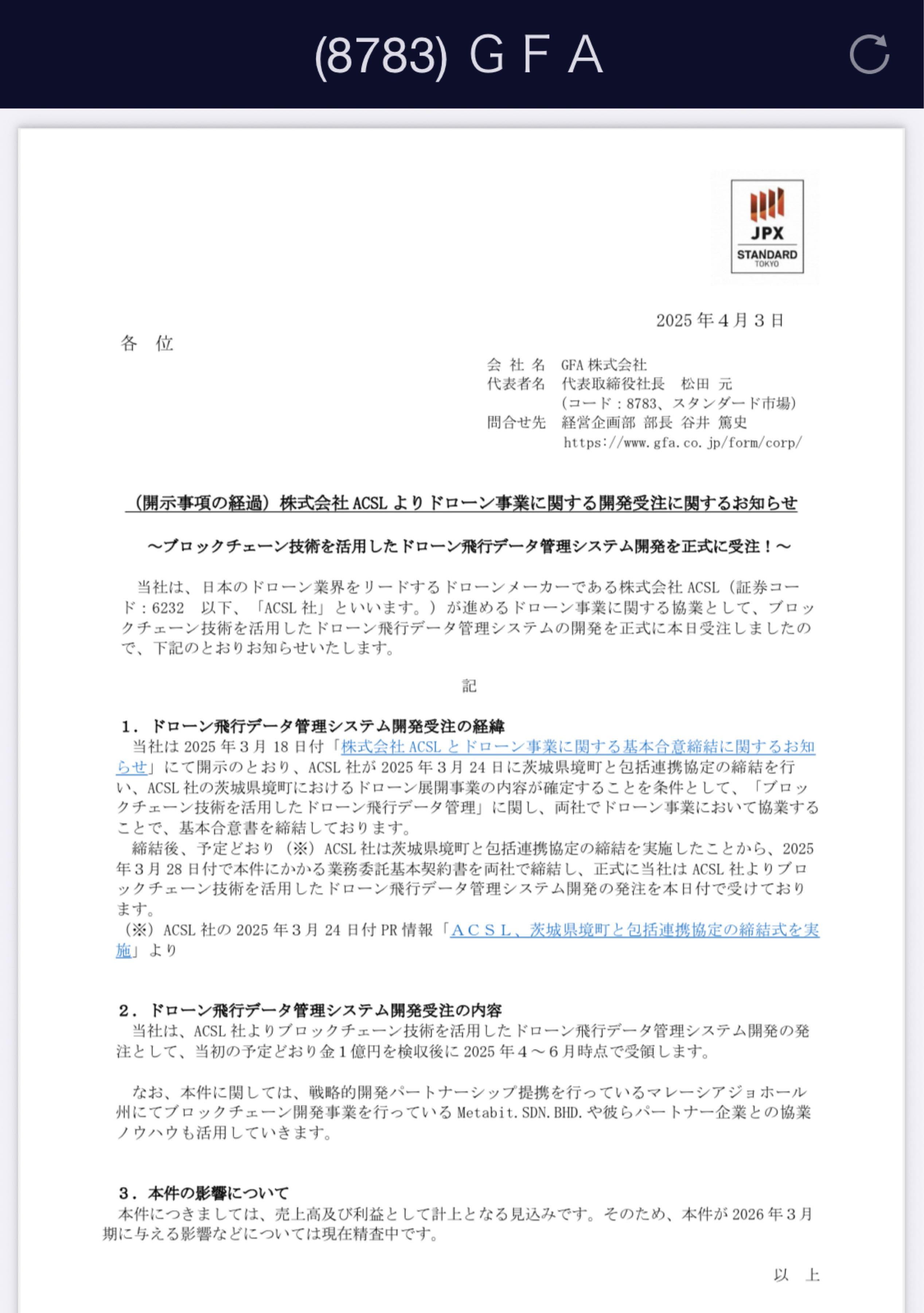 No.284857 架空の取引 まさかここじゃ無い… - abc(株)【8783】の掲示板 2025/06/28〜2025/07/02 ...