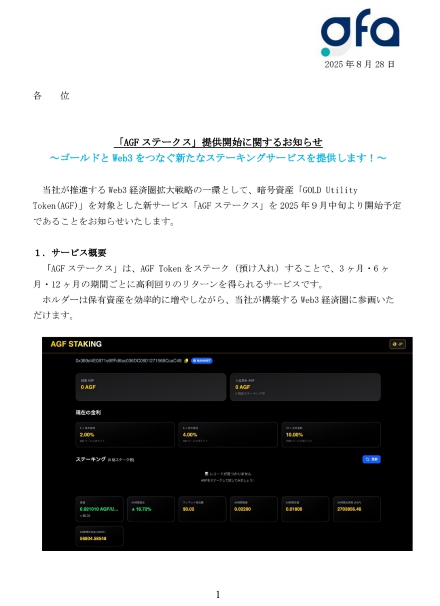 No.315217 AGF27億円の相対取引🪙🤝🪙… - abc(株)【8783】の掲示板 2025/09/06〜2025/09/07 ...