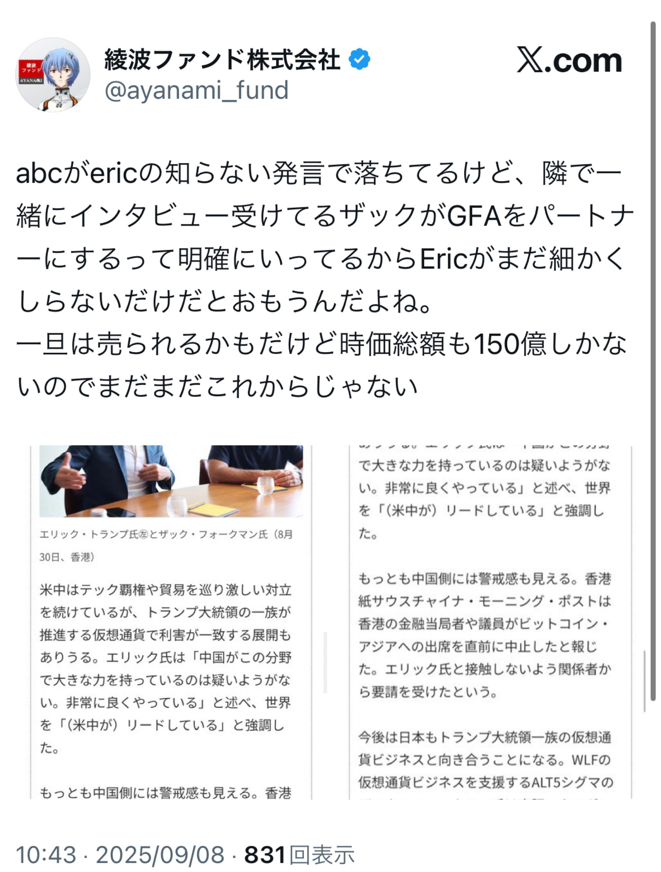 No.316689 本人が否定してるのに赤の他人が… - abc(株)【8783】の掲示板 2025/09/08 - 株式掲示板 ...