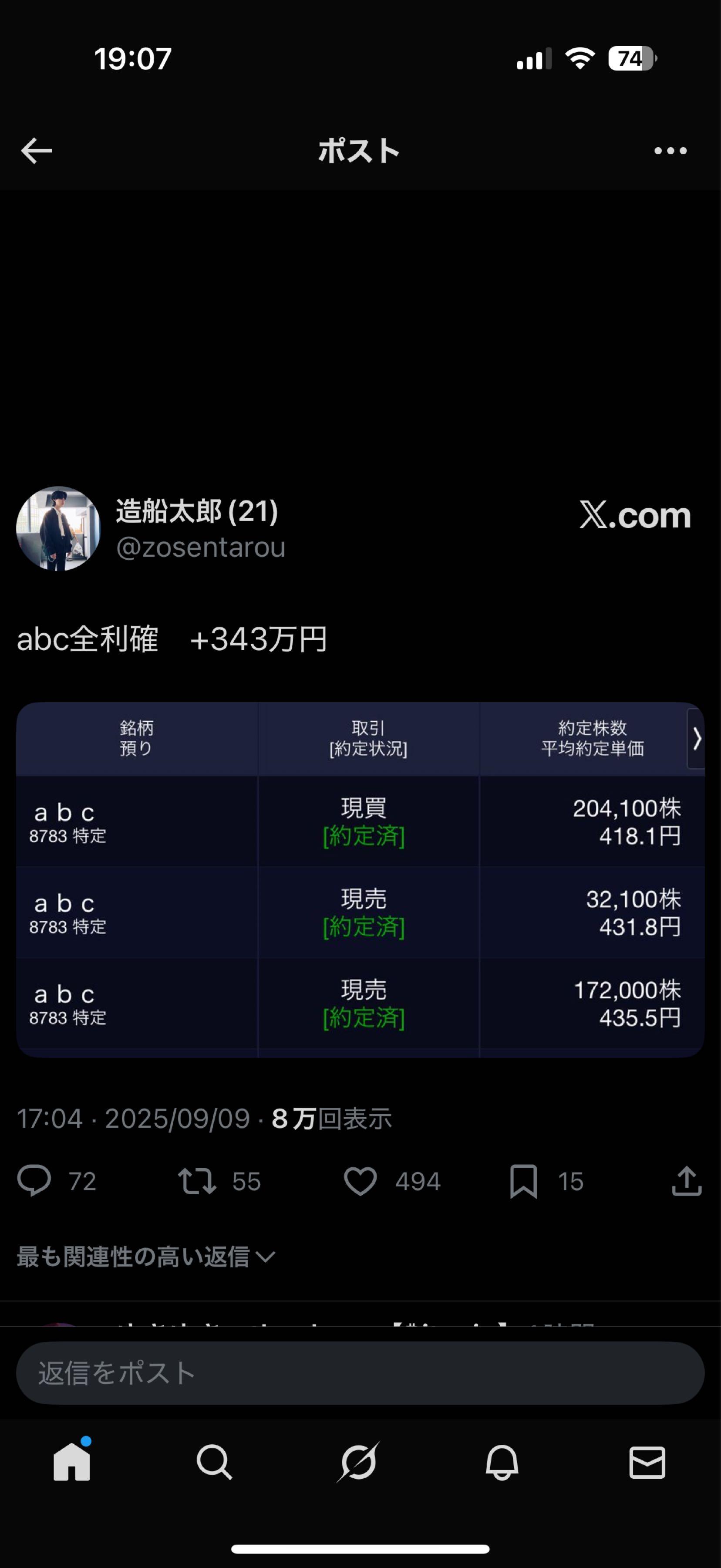 No.324855 Re:PTSは太郎下げですか? - abc(株)【8783】の掲示板 2025/09/09 - 株式掲示板 - Yahoo ...