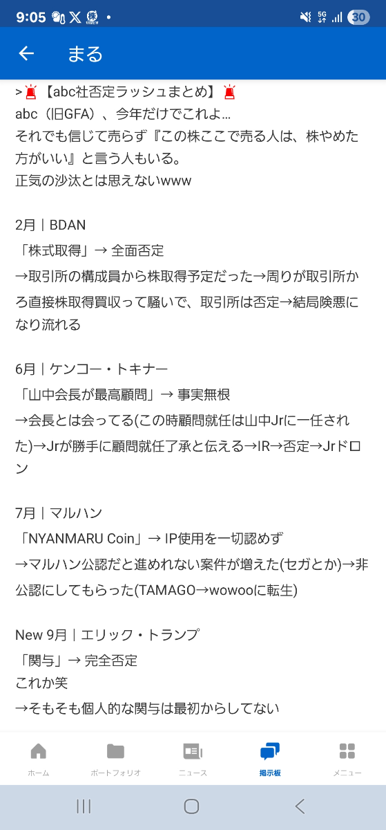 No.327340 ほれ - abc(株)【8783】の掲示板 2025/09/10 - 株式掲示板 - Yahoo!ファイナンス