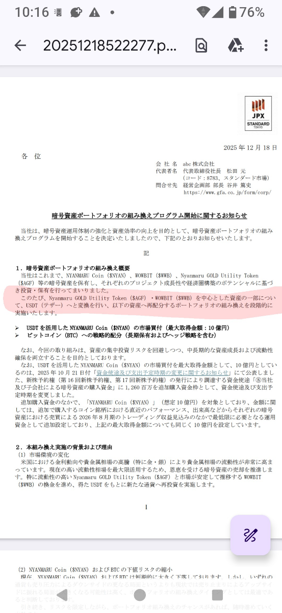 No.349442 これで上がったのか - abc(株)【8783】の掲示板 2025/12/19〜2025/12/23 - 株式掲示板 ...