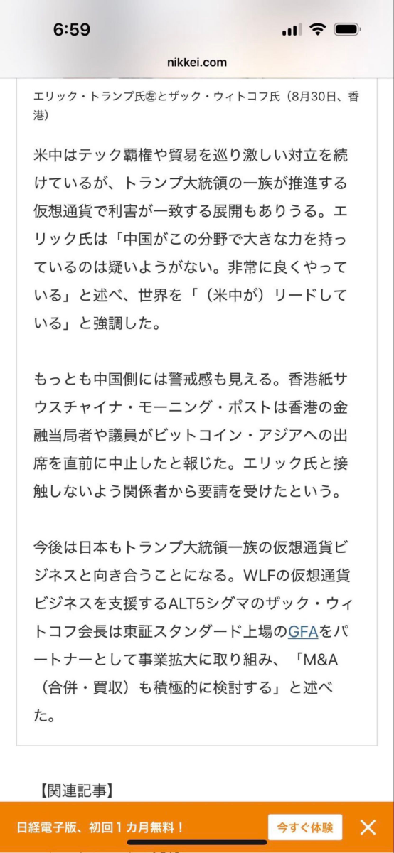 GFA(株)【8783】：掲示板 - Yahoo!ファイナンス