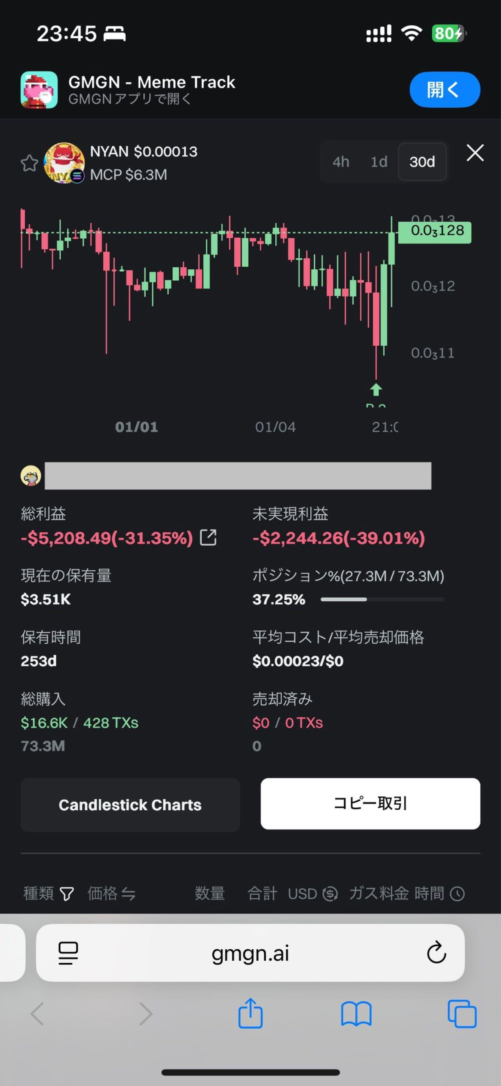 投稿の添付画像