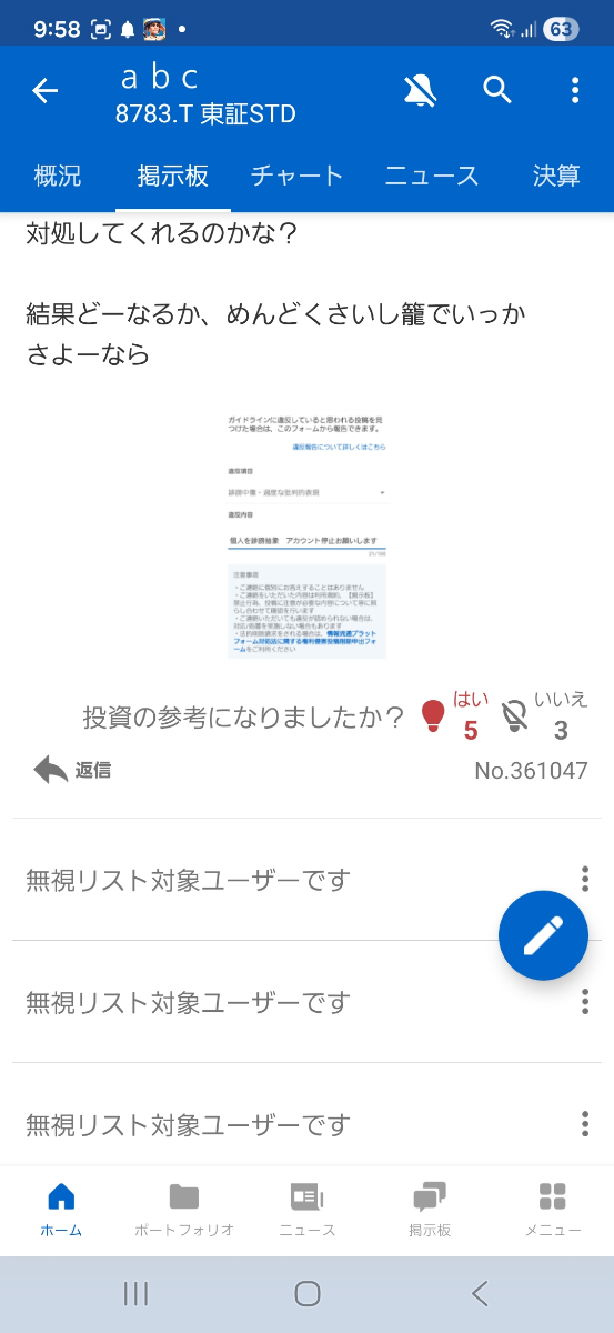 投稿の添付画像