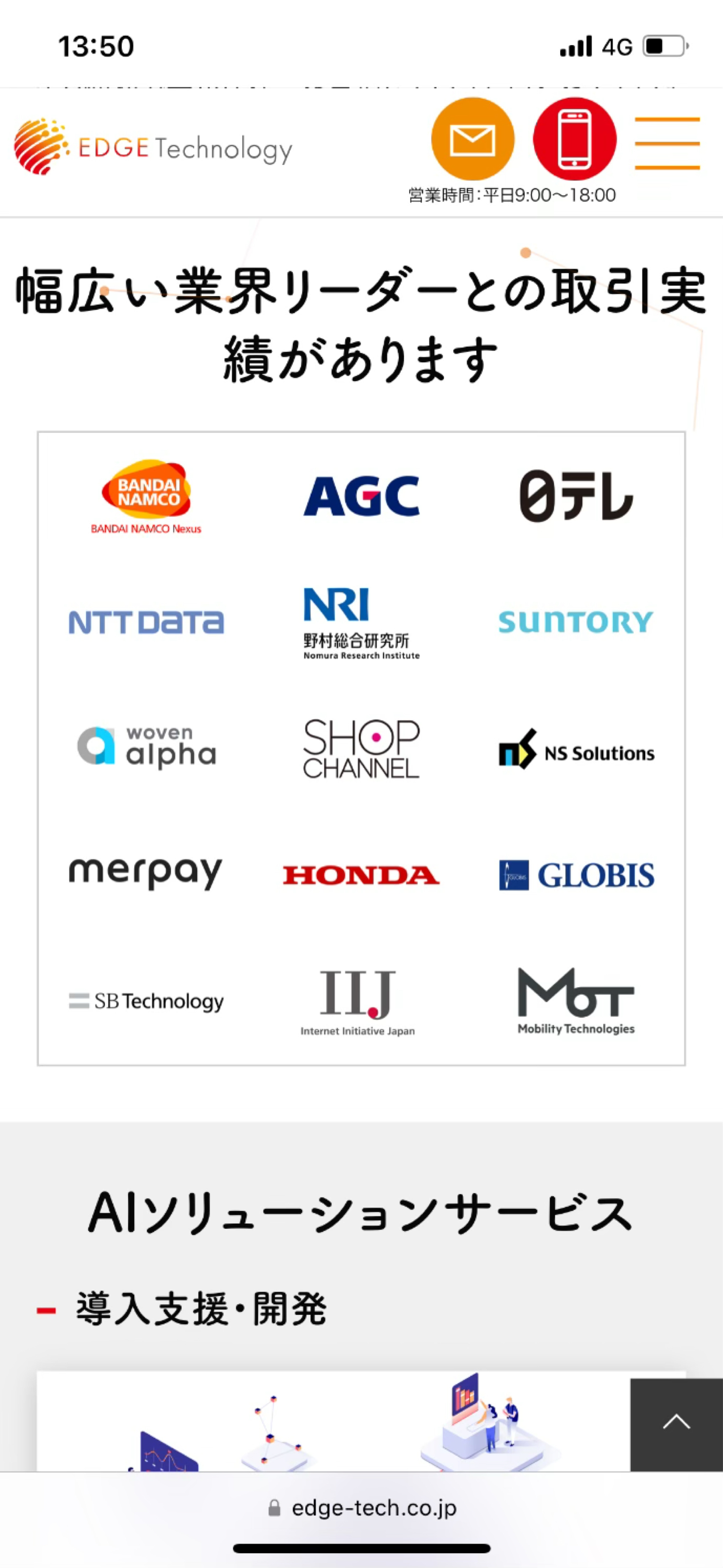 No.28616 99．78％のサブスク継続率。 4268 エッジテクノロジー(株) 2022/04/08〜2022/04/14 株式掲示板