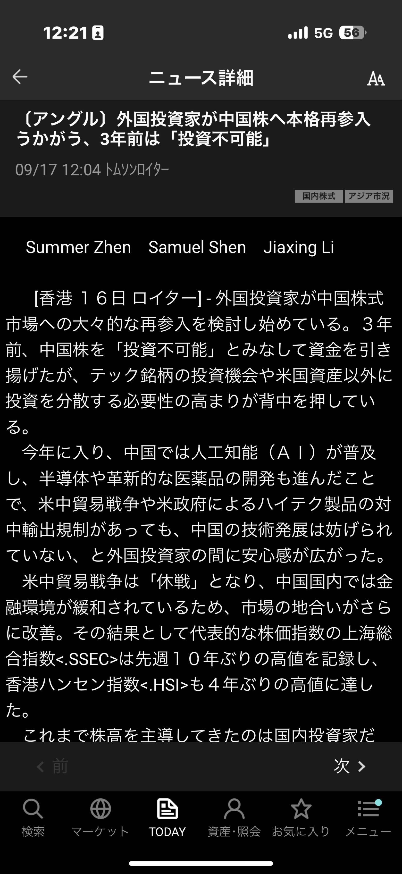 投稿の添付画像