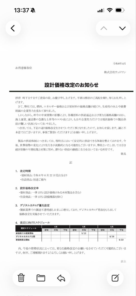 投稿の添付画像