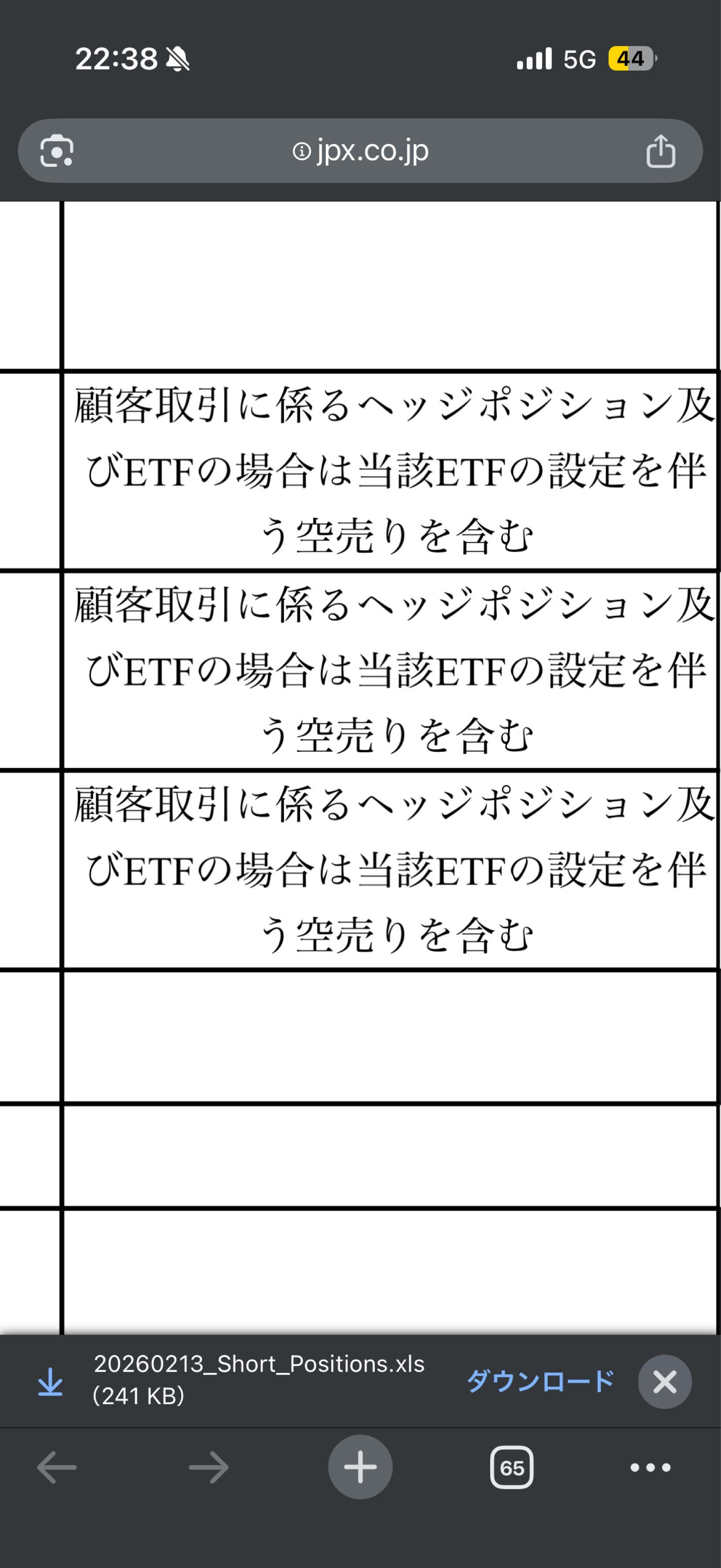 投稿の添付画像