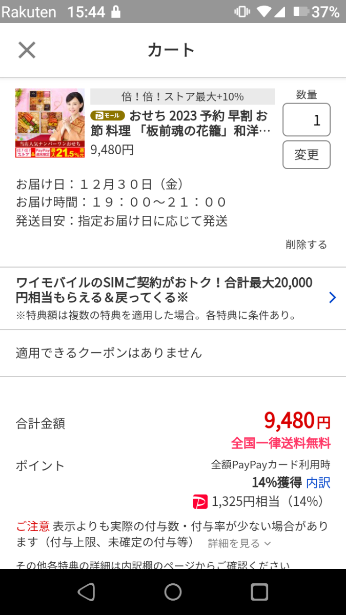 No.1633111 きょうな、ハゲショッピングで買… - (株)みずほフィナンシャルグループ【8411】の掲示板 2022/09/15 ...