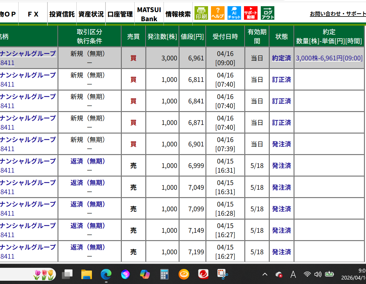 投稿の添付画像