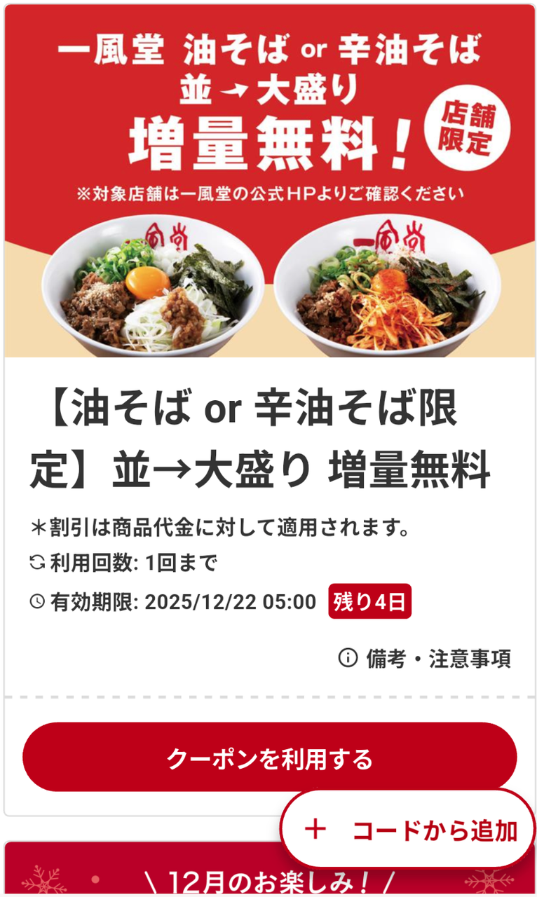 投稿の添付画像